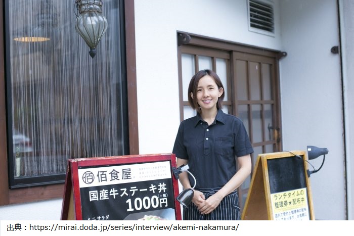 中村朱美さん ステーキ丼専門店「ひゃくしょくや」の経営者 経歴や子供の障害について!