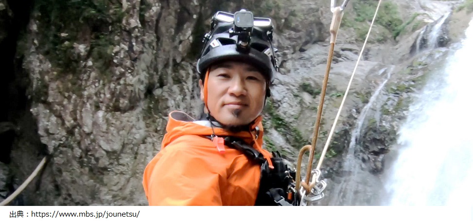 田中彰さんはキャニオニングの第一人者 渓谷探検家の経歴などのプロフィールのまとめ